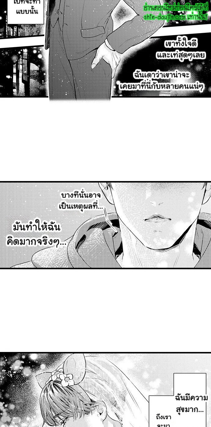 An Excuse to Feel Young EP 4